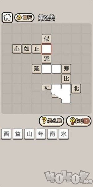 我要学成语