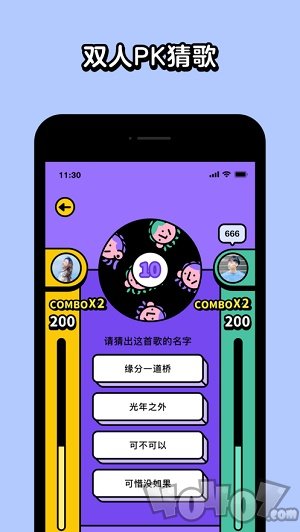 猜歌高手
