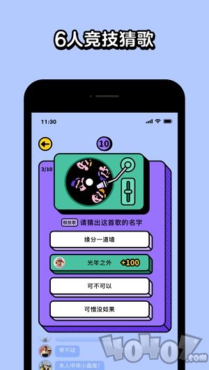 猜歌高手