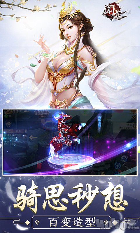 闻道官网版