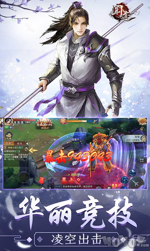 闻道官网版
