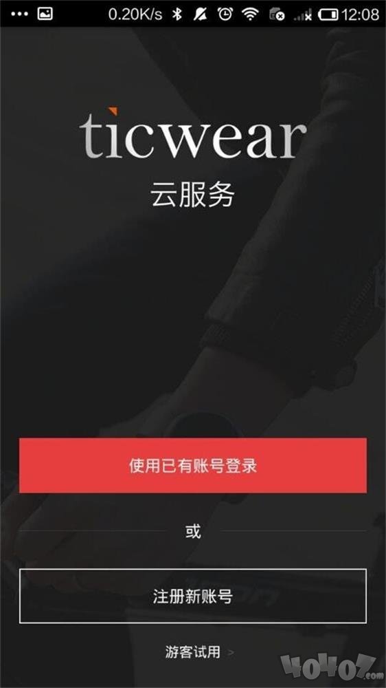 Ticwear助手