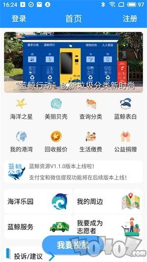 蓝鲸资源