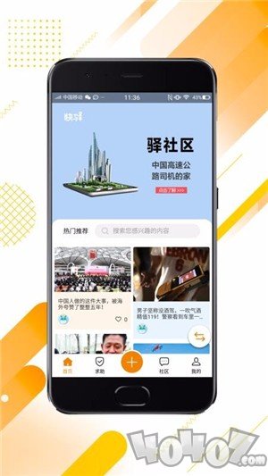 快驿
