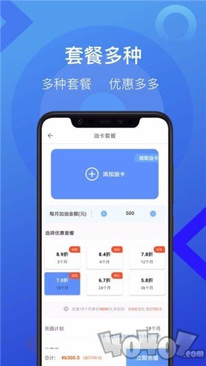 51车主加油