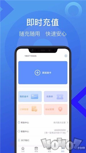 51车主加油