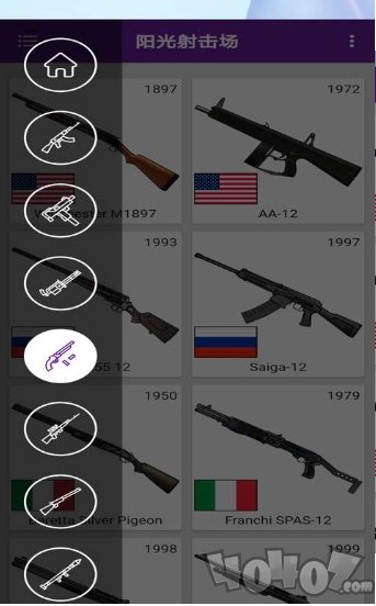 阳光射击场