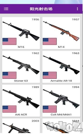 阳光射击场