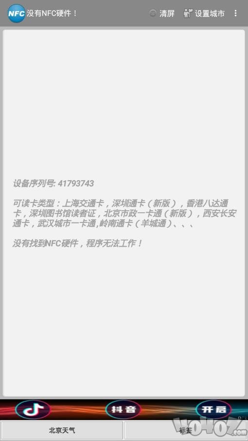 NFC读卡器