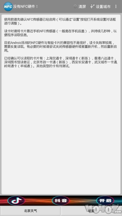 NFC读卡器
