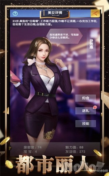 秘书养成记