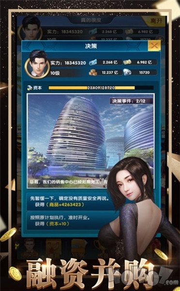 秘书养成记