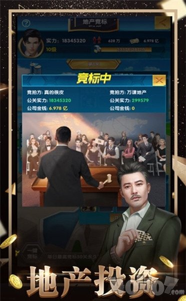 秘书养成记