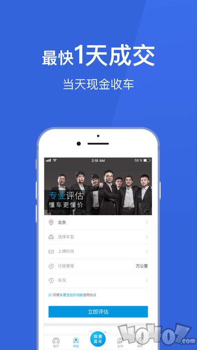 车置宝二手车