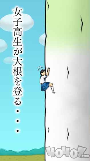 大根女子高生