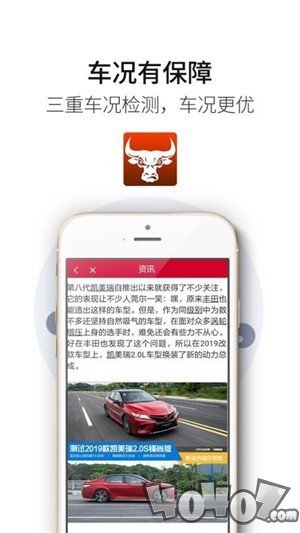 拼货牛