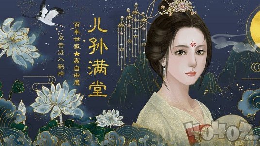 儿孙满堂