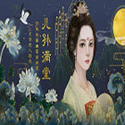 儿孙满堂