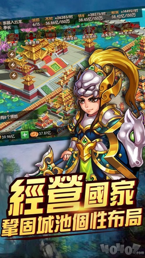 大梦三国