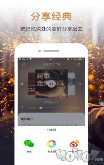 经典音乐广播