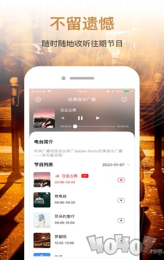 经典音乐广播