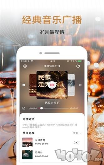 经典音乐广播