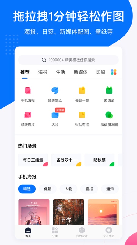 创客贴设计截图