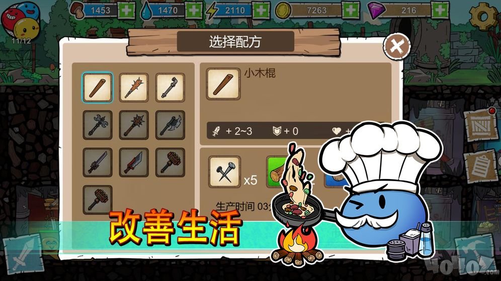 杰利的世界