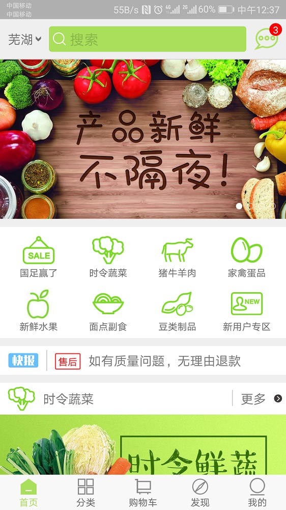 菜没了截图