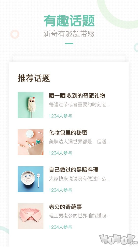妈妈网轻聊