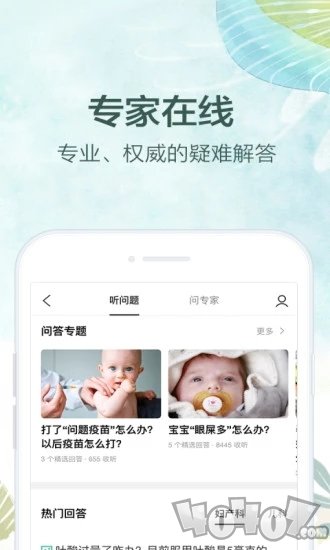妈妈社区