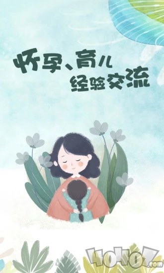 妈妈社区