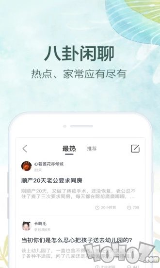 妈妈社区
