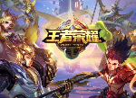 王者荣耀天元赛怎么玩 详细玩法介绍