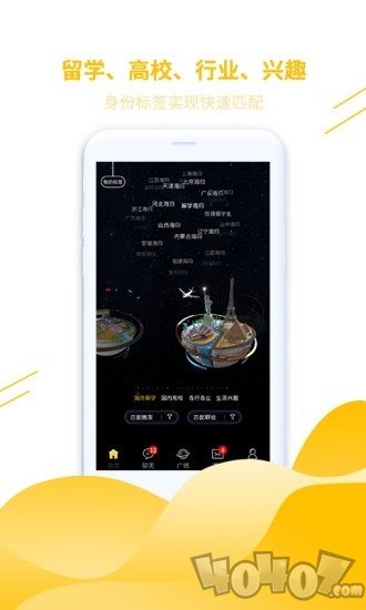 窝圈