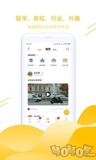 窝圈