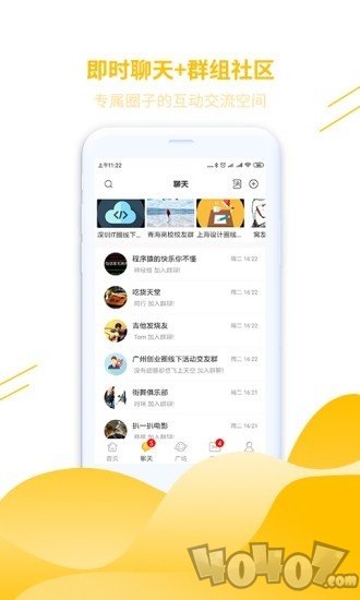 窝圈