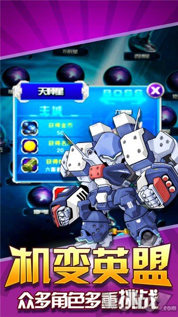 无敌极光侠