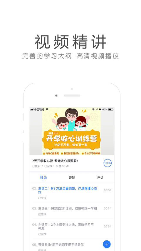 环球网校截图