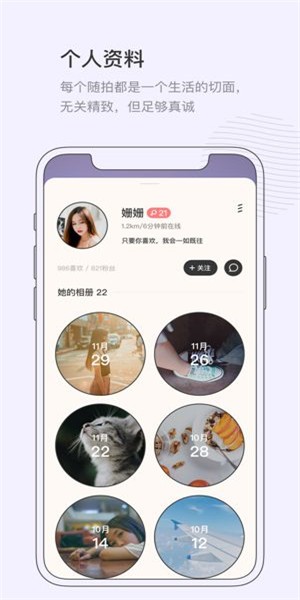 对眼截图