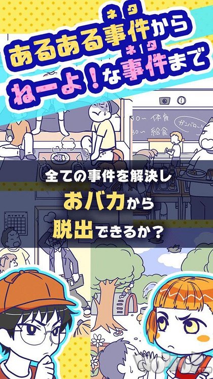 从傻瓜中逃脱