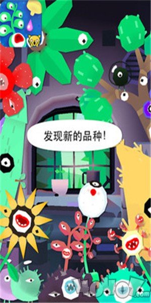 宝宝植物园