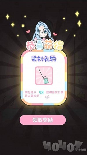 装扮小女孩