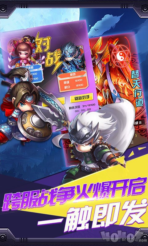 幻梦三国