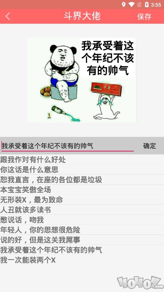 斗界大佬