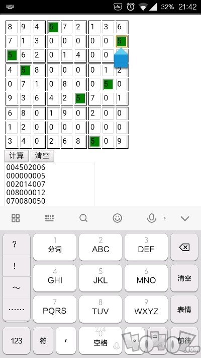 计算数独