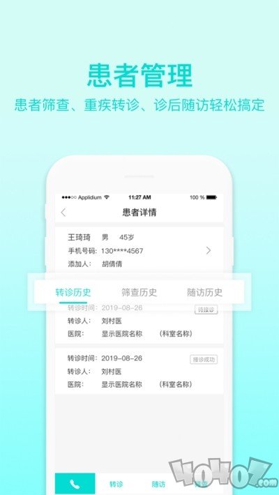 医叮村医