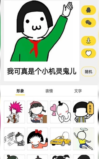 爱豆爱斗截图