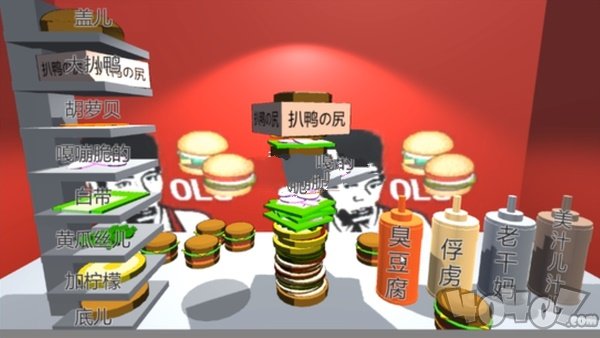 老八汉堡店
