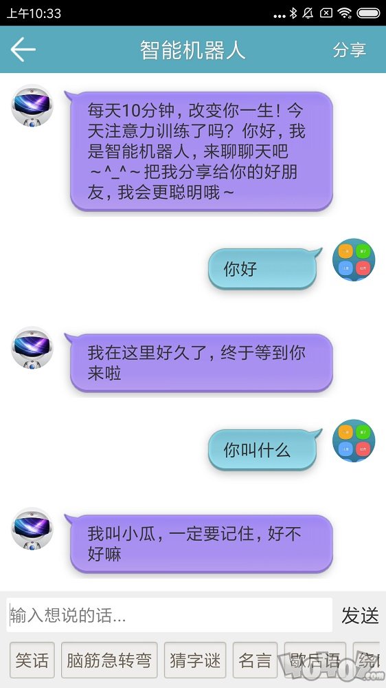 注意力训练